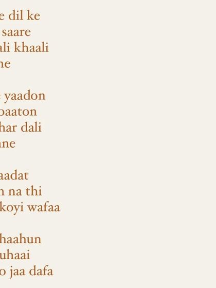 The Art of Lyrics photo 5