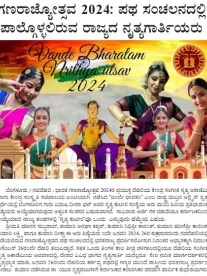 The official announcement graphic for the Vande Bharatam Nrithya Utsav, featuring my students.