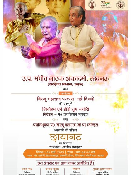 The official invitation for the launch of 'Chaayanat,' a publication by the U.P. Sangeet Natak Akademi, where we were honored to perform.