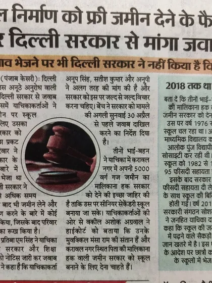 This news report covers a petition where the Delhi government failed to act on a family's offer to donate their land for school construction. I represented the family in court to hold the government accountable for its inaction.