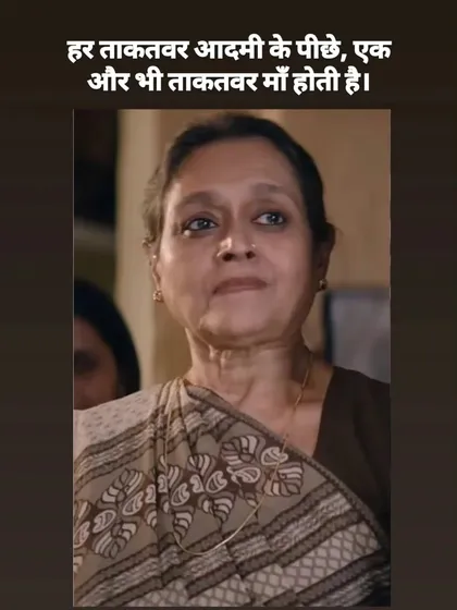"Har takatwar aadmi ke piche, ek aur bhi takatwar maa hoti hai." This dialogue perfectly captures the essence of Supriya Pathak ji's character, and her costume was designed to reflect that quiet strength.