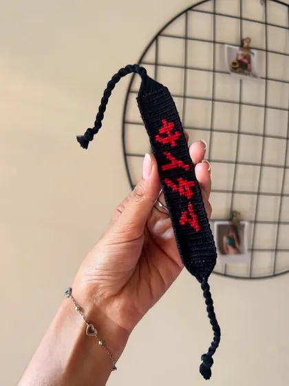 A custom friendship bracelet for a "One-Punch Man" fan, featuring Saitama's name in Japanese characters. I love bringing your unique ideas to life.