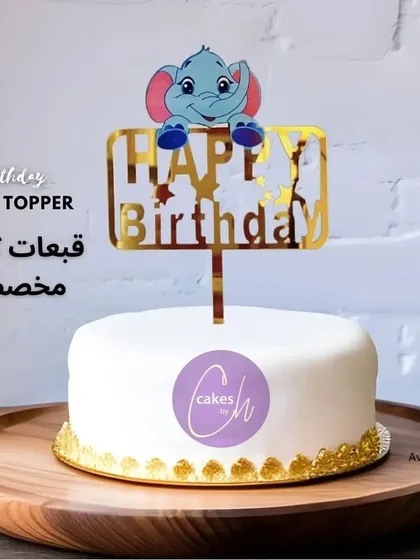 A mockup of a generic "Happy Birthday" topper with a cute elephant, suitable for a child's birthday party.