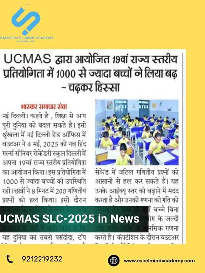 Our UCMAS SLC-2025 competition made the news. This press clipping highlights the event where over 1000 children participated, solving 200 math problems in just 8 minutes.