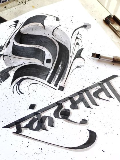 A workstation view of the Maa Skandmata calligraphy. The contrast between the black ink and white paper is always so powerful.