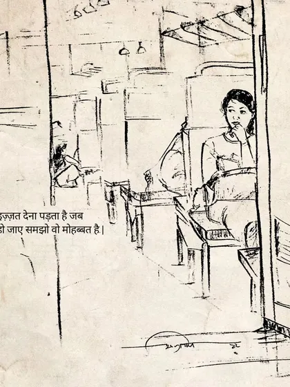 A sketch of a woman sitting alone in a train compartment. The text offers a perspective on love and respect: "The wound has to be respected, when attachment is not even applied, understand that it is love."