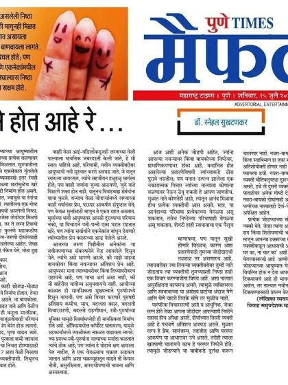 Saptapadi Vivah - Marriage Counseling & Guidance Our Voice: Media Features & Success Stories photo 5