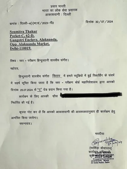 I am thrilled to announce that I have been awarded the “A” grade by All India Radio. This achievement is a testament to the blessings of my Gurus and the support of my parents and well-wishers.
