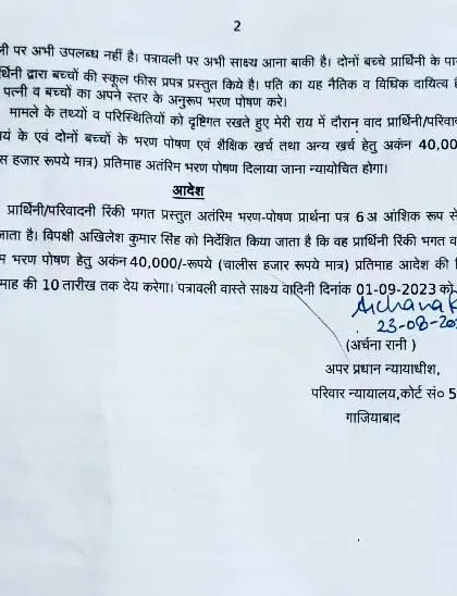 We secured an interim maintenance order for our client and her children, ensuring she received financial support during the legal proceedings. This document shows the court's final order directing the husband to pay ₹40,000 per month.