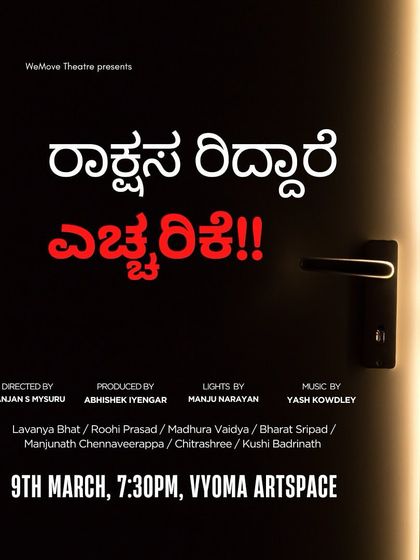 A simple yet effective poster for "Rakshasariddare Echharike", with the title in bold red against a slightly ajar door, inviting you into the mystery.