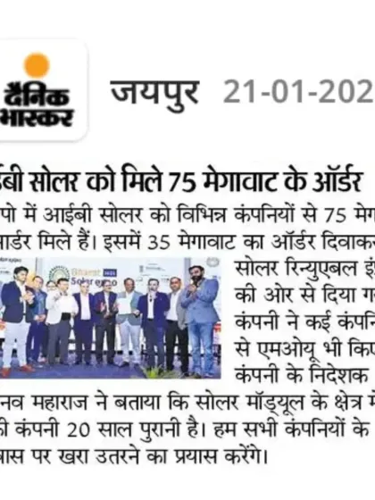 Our success at the Bharat Solar Expo was featured in the Dainik Bhaskar newspaper, which reported on IB Solar securing 75 megawatts of orders. This media coverage highlights our growing presence and trust in the Rajasthan market.