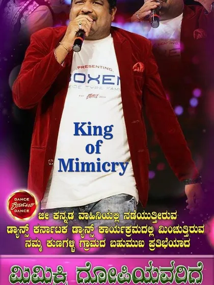 A poster made by my well-wishers, calling me the 'King of Mimicry'. I am grateful for the love and support that people show me for my art. It motivates me to do better.