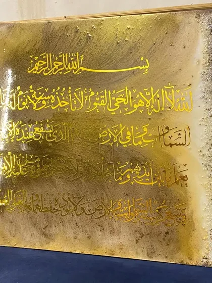 A detailed look at my Ayat ul Kursi wall art in shades of brown and gold. The video highlights the glossy resin finish and the textured embellishments with pearls and crystals on the sides, making it a true statement piece.