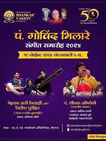 Announcement for the Pt. Govind Bhilare Sangeet Samaroh 2024 in Pune. I look forward to performing for the knowledgeable audience of this city.