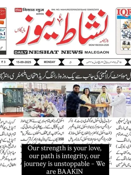 I am so grateful for the community's support. Our journey with BAAKIN was featured in the Daily Neshat News, highlighting our commitment to quality and integrity.