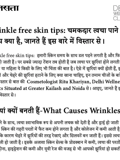 This Jansatta article provides a detailed look at how to manage wrinkles. It covers the causes, like collagen loss and sun exposure, and offers practical advice on diet and lifestyle changes for smoother skin.