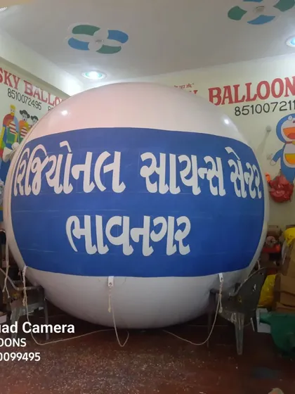 Here is the other side of the same balloon for the Regional Science Center, printed in Gujarati. I do branding on both sides in any language you need.
