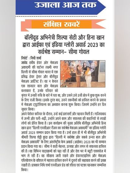 We are grateful to be featured in Ujala Aaj Tak for receiving the India Glory Award and International Fame Award. This media coverage highlights our dedication to providing the best beauty education.