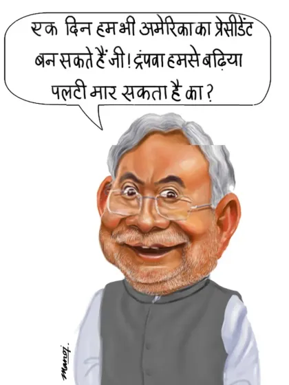 A satirical take on Nitish Kumar's political ambitions, drawn in my signature cartoon style.