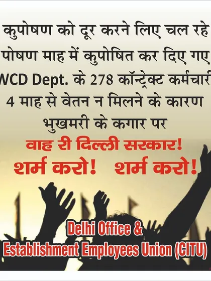 This poster highlights a Public Interest Litigation (PIL) I filed for 278 contract employees of the WCD department who had not been paid for four months. When the system fails its own workers, it is a sharmnaak baat (a matter of shame), and I use the law to hold it accountable.