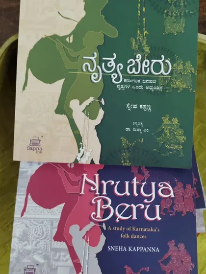 The culmination of years of research: my book "Nrutya Beru," a study of Karnataka's folk dances, available in both English and Kannada. This work serves as a comprehensive guide for enthusiasts, scholars, and artists.