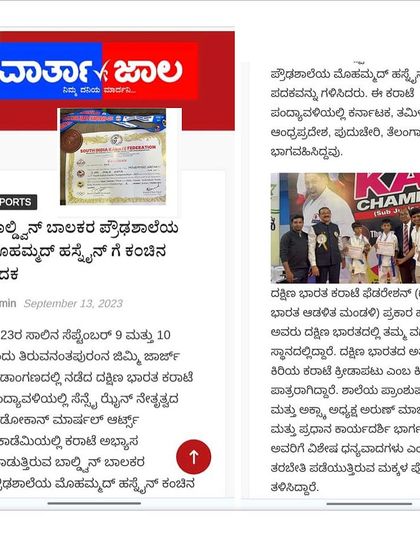 Sudokann Martial Arts - Competitive Karate Training As Seen In The News photo 17