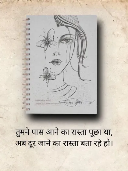A drawing of a woman's face with butterflies and tears. The text poignantly says: "You had asked the way to come near, now you are telling the way to go far."