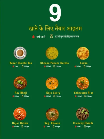 This is my complete range of homestyle ready-to-eat meals. From savory dishes like Pav Bhaji and Kaju Curry to our special Locho and even Gajar Halwa for your sweet cravings, there's a taste of home for everyone. Each meal is prepared from my family recipes and is ready in just ten minutes with hot water.