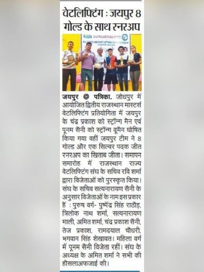 The newspaper feature covering my client's win. This is a testament to her hard work and our successful coaching partnership.