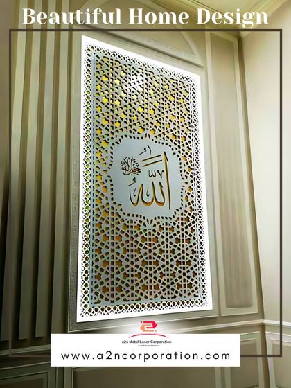 A beautiful Islamic wall art panel featuring "Allah" in elegant calligraphy, set against a geometric jali pattern. This piece is perfect for creating a spiritual focal point in a home or prayer room.