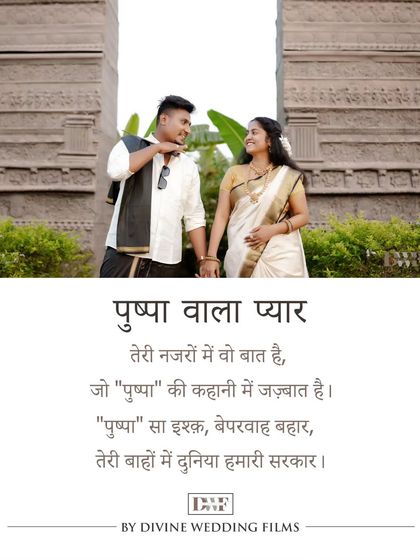 Cultural & Traditional Love Stories photo 15