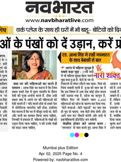 My interview with Navbharat for a Navratri special, where I spoke about giving wings to women's ambitions and ensuring they get respect both at the workplace and at home.