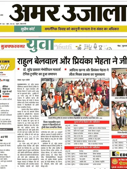 We were featured in the Amar Ujala newspaper for our victory at the Dr. Surendra Prakash Memorial tournament. It's great to see our achievements highlighted in the media.