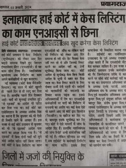 An update on the case listing system at the Allahabad High Court. Understanding these procedural changes is part of my job, ensuring your case moves efficiently through the system without unnecessary delays.