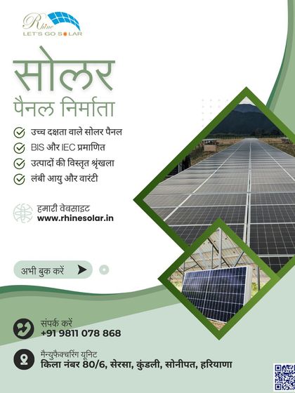 Apnao Suraj ki Shakti (Our Message in Hindi) photo 15