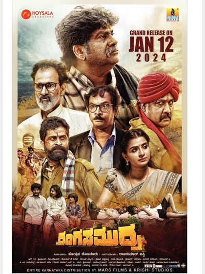 Gopi Mimicry - Acting (Film & Television) Cinema Pātragaḷu (Film Roles) photo 7