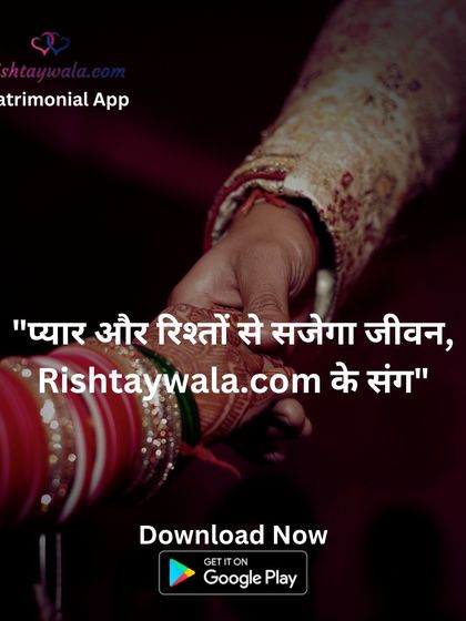 "Life will be adorned with love and relationships, with Rishtaywala.com." A simple, poetic message with a strong call to action.