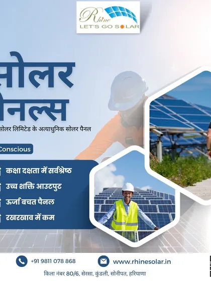 'Solar panels, Rhine Solar Limited ke atyadhunik solar panel.' My panels are best-in-class for efficiency, offer high power output, save energy, and are low in maintenance.