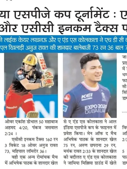 Newspaper coverage celebrating Anuj Rawat's spectacular unbeaten knock of 121 runs. His performance is a reflection of his powerful batting training.