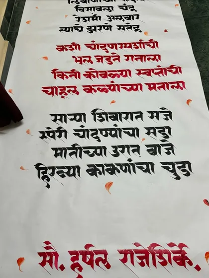 The completed calligraphy roll, filled with poetry celebrating nature.