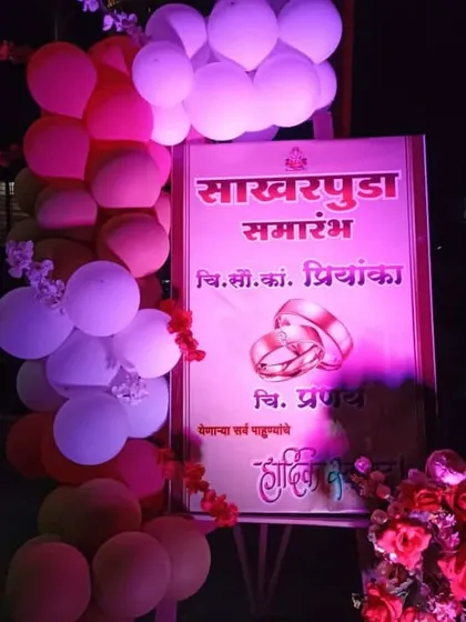 A traditional Marathi welcome sign for the Sakharpuda Samarambh, decorated with a balloon garland to greet the guests.