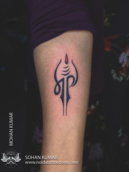 A minimalist and creative "Maa Paa" tattoo. This design stylistically combines the Devanagari script for mother and father into a single, unified symbol.