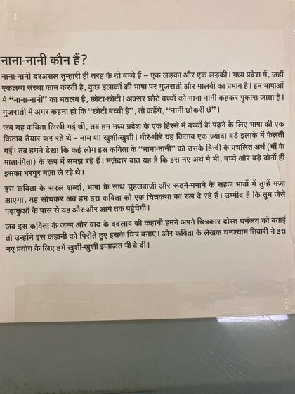 Our Hindi Language Treasures photo 3