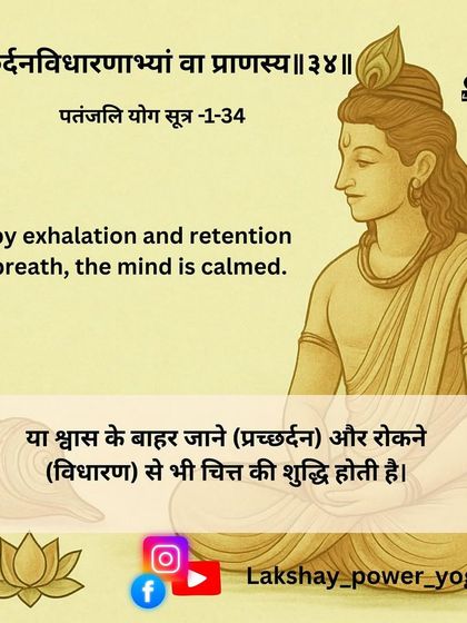 The Philosophy of Yoga: Patanjali's Yoga Sutras photo 7