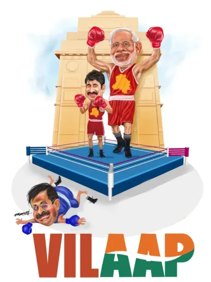 A political cartoon depicting the Delhi assembly election results.