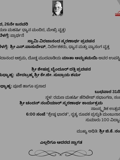 Ramana Maharshi Centre for Learning - Youth Programs & Summer Camps Our Calendar of Events photo 7