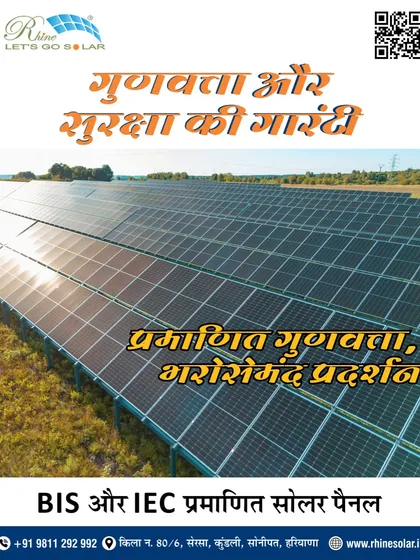 Quality and safety are guaranteed with my BIS and IEC certified solar panels. This large-scale solar project showcases my commitment to providing certified quality and trustworthy performance.