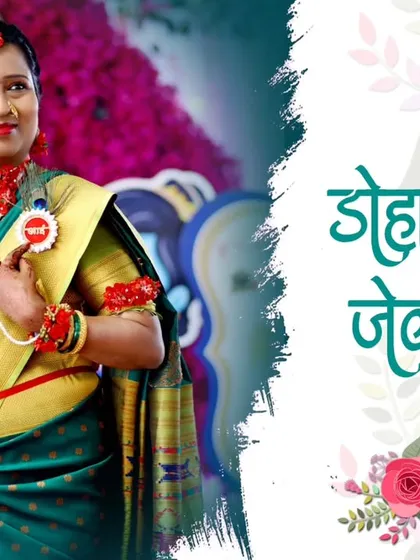 A solo portrait of the mother-to-be from her Dohale Jevan, highlighting her traditional attire and jewelry. The Marathi text elegantly announces the occasion.