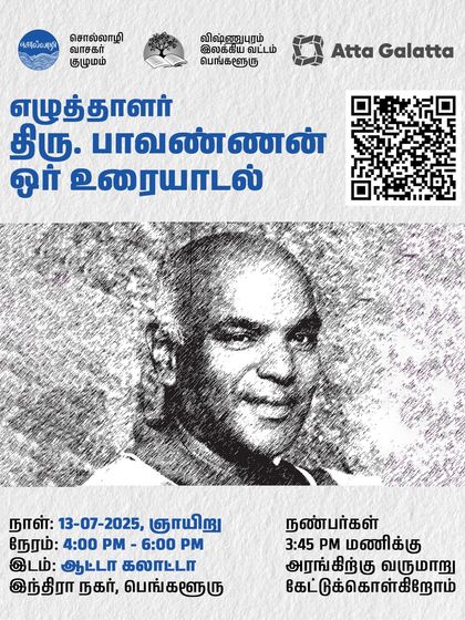 Poster for a literary evening with acclaimed Tamil author Paavannan.