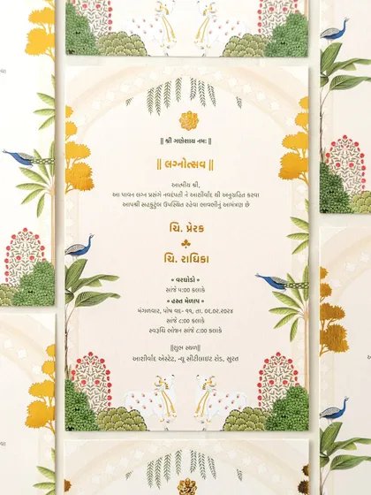 A stunning invitation featuring traditional Indian motifs like peacocks, decorated horses, and intricate archways. The entire text is in beautiful Gujarati script, making it a truly special heritage piece.